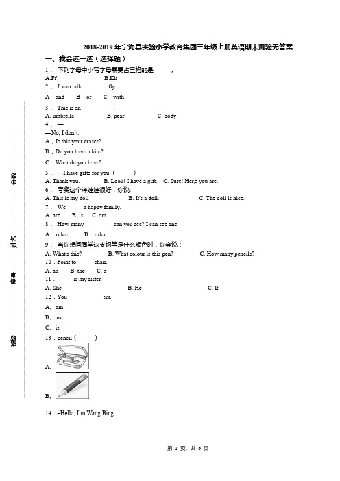 2018-2019年宁海县实验小学教育集团三年级上册英语期末测验无答案