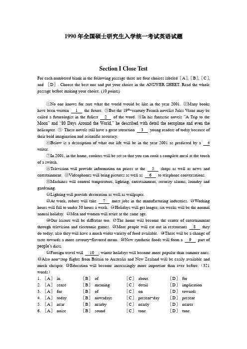 1990年全国硕士研究生入学统一考试英语试题