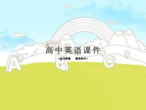 人教版高中英语必修一workbook