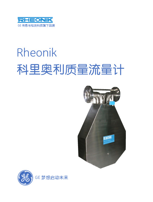 Rheonik中文样本