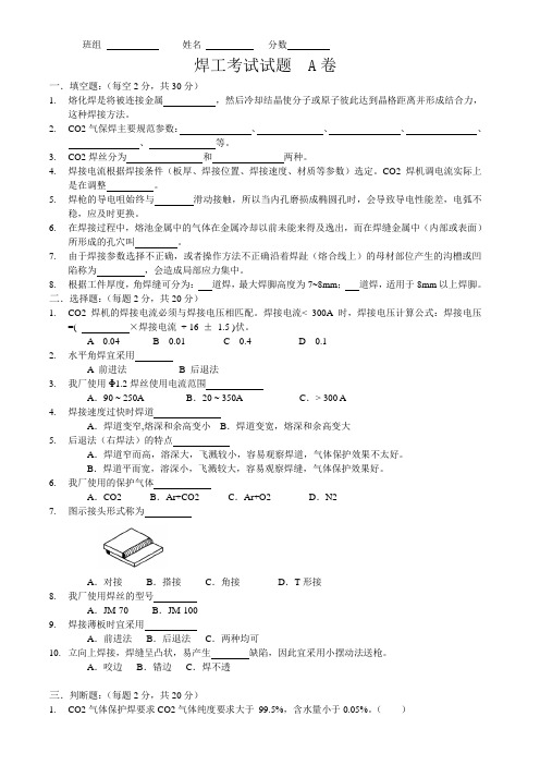 焊工试题(含答案)