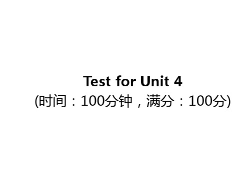 《名校课堂》九年级英语人教版课件：Unit 4 Test for Unit 4