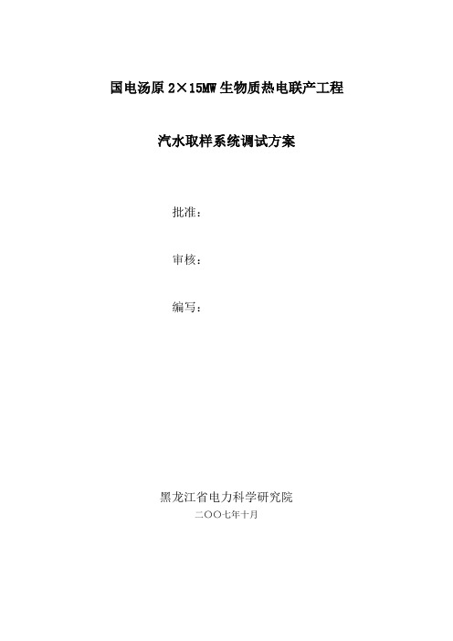 汽水取样1
