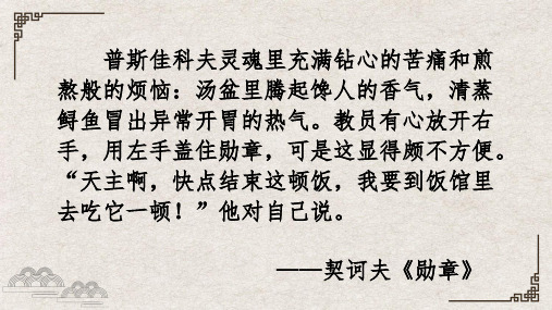 人教版必修五《锤炼思想  学习写得有文采》课件(共14张PPT)