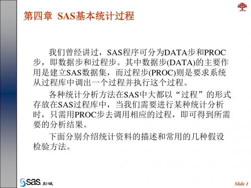Ch5 SAS基本统计过程 mean uni ttest npar