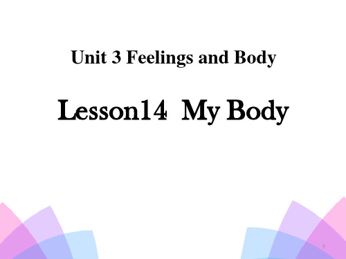 小学三年级上册英语《MyBody》FeelingsandBodyPPT优秀课件