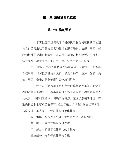 编制说明及依据