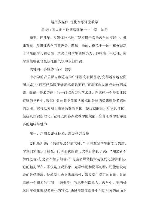 陈丹  生活教育杂志