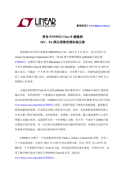 符合 EN55022 Class B 规格的