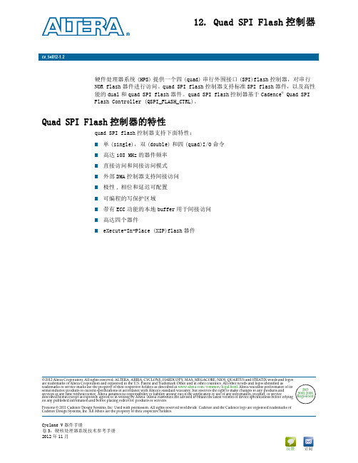 Volume 3 ：Chapter 12. Quad SPI Flash 控制器