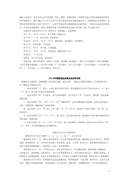 宝宝起名