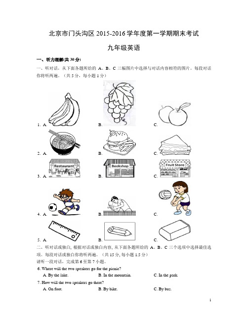 2015-2016学年北京市门头沟区初三上学期英语期末考试(含听力).docx