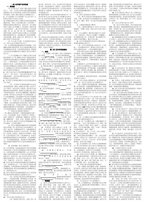 汉语专题2(本科)