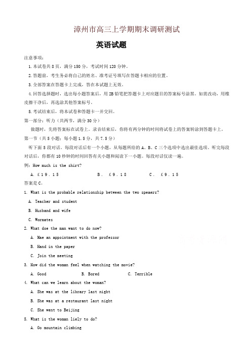 2019-2020年高三上学期期末调研测试英语有答案