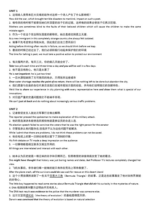 体验英语3 1~5单元 passageA  8、9题答案(中译英)