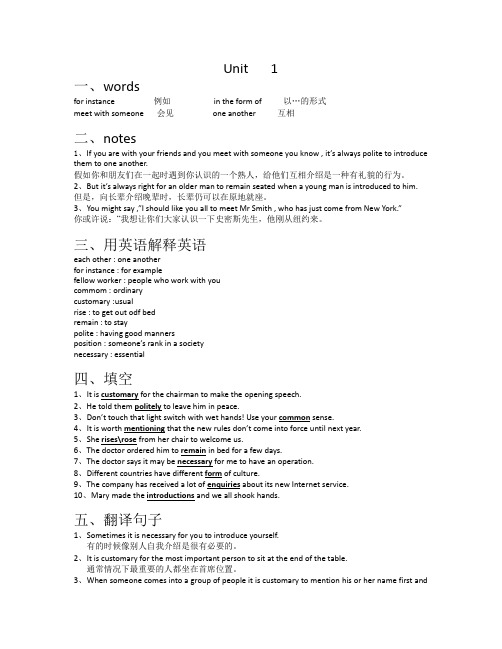 英语复习资料