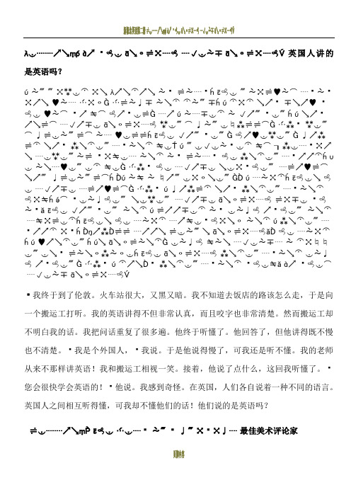 新概念英语第二册(中英文对照25)