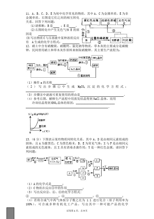 推断练习题