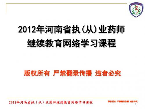 中药煎煮技术与合理用药时间(204518)