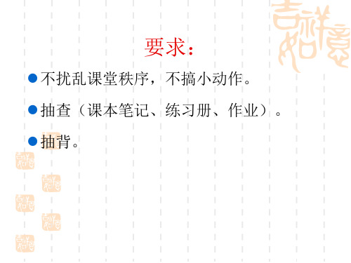 人教版初中七年级道德与法治上册课件 第一单元 第二课 学习新天地 享受学习(课件)