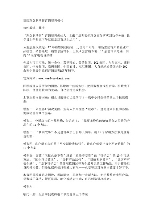 临门一脚,组合拳促成终端订单交易的五个阵法(上)