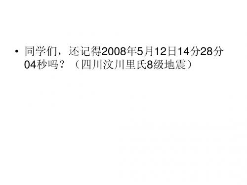 《最后的姿势》PPT课件