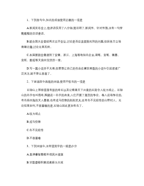 2010四川省高考语文试题及详细答案考试技巧重点(精)