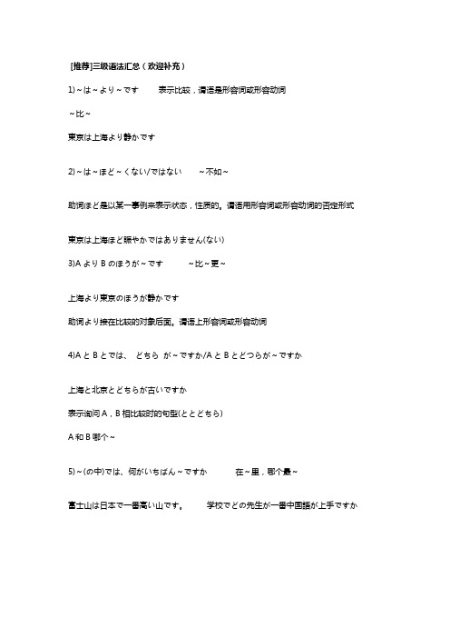 三级语法汇总