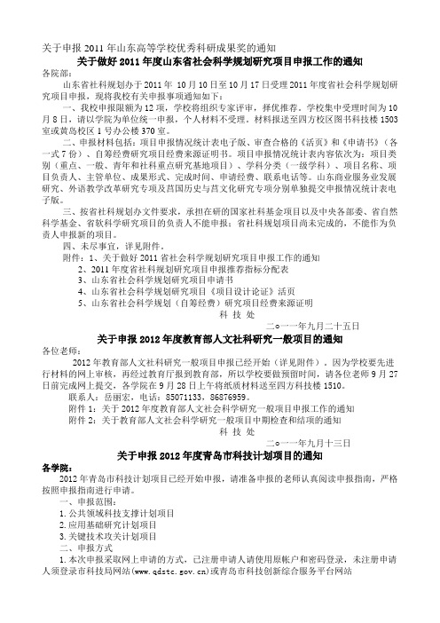 社科人文类课题