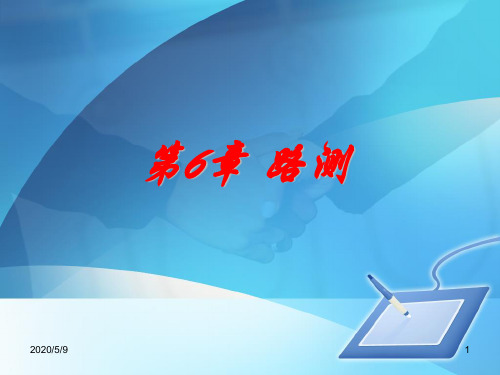 什么是路测.