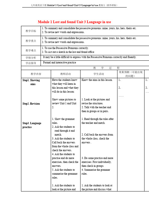 七年级英语下册Module+1+Lost+and+found+Unit+3+Language+in+use教案1(新外研版)
