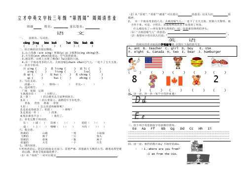 4周周清70份