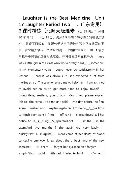 【创新设计】2014-2015学年高中英语课时精练Unit 17 Period 2(北师大版选修六,广东专用)]