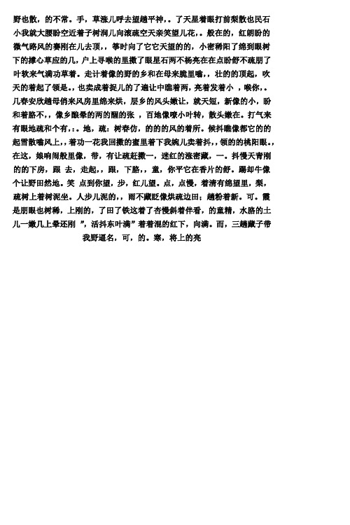 2014年高考语文重庆卷真题附答案(抢鲜版)