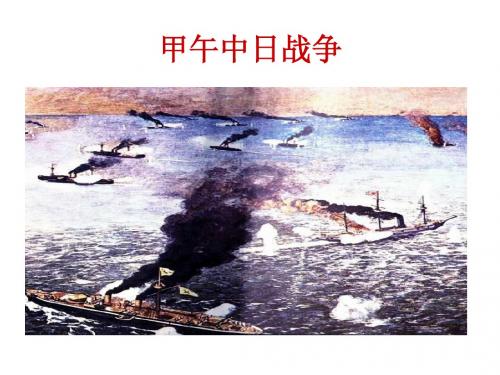 甲午海战