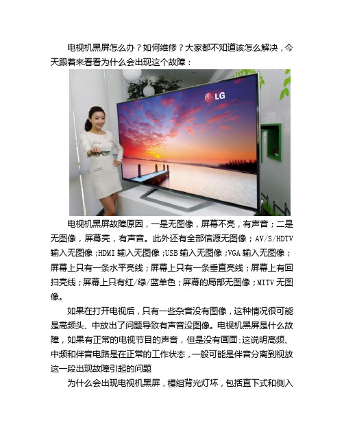 郫都区电视维修