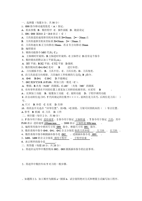 CAM试题
