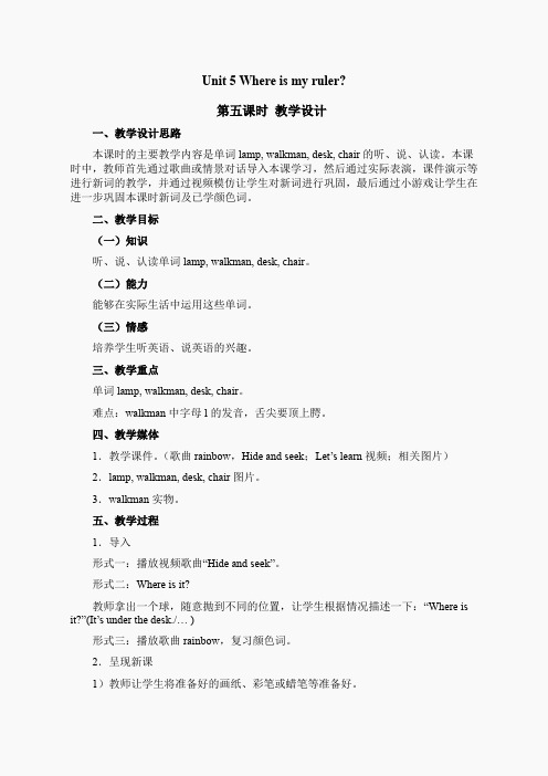 (人教PEP)三年级英语下册教案 Unit5 第五课