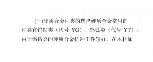 讲述铝材锯片的选择：大理石锯片