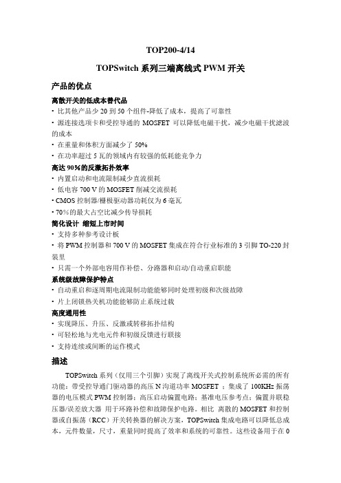开关电源英文原著对应中文翻译