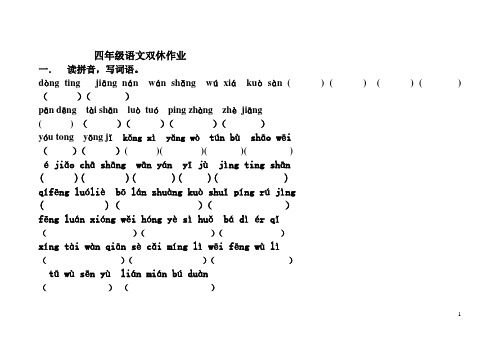 清明假期作业(一)