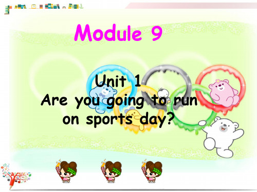 外研版四年级英语上册《M9U1 Are you going to run on sports day？》课件