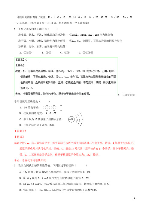 湖南省长沙县实验中学、汝城县一中高三化学11月联考试题(含解析)新人教版