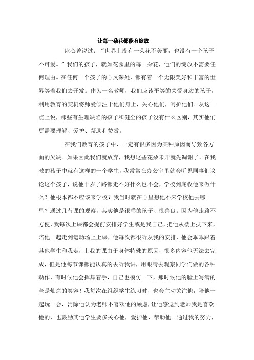 让每一朵花都能有绽放