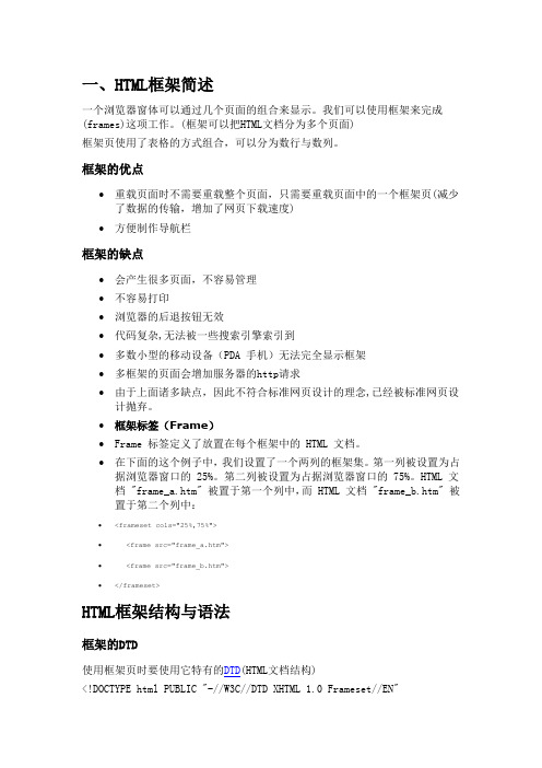 html中的标签