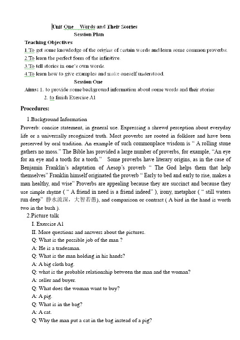 上海市上海理工大学附属中学牛津上海新世纪版高二英语下册 Unit 1 Words and Their Stories 教案