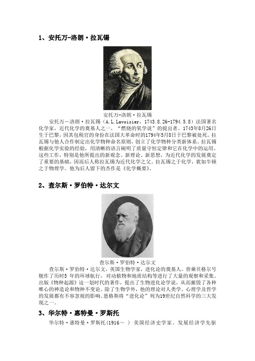 经济学家