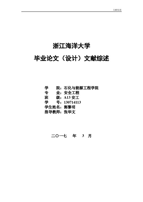 Q235钢腐蚀损伤试验与评价方法研究文献综述