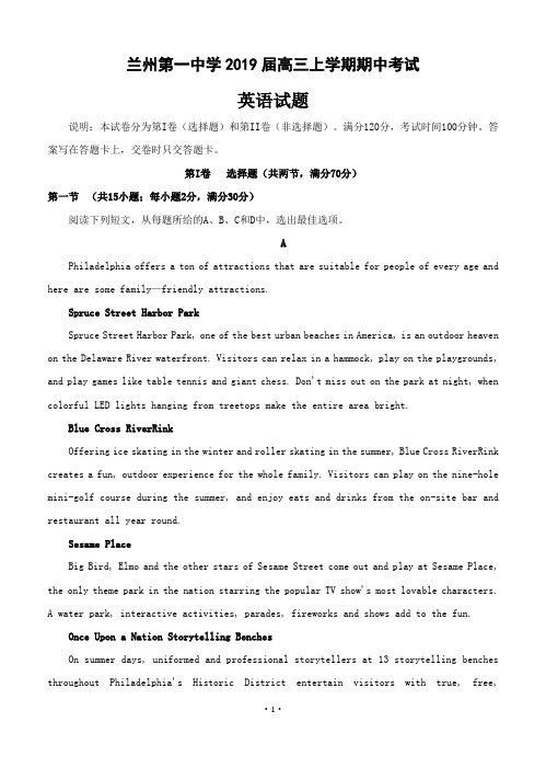 甘肃省兰州第一中学2019届高三上学期期中考试 英语