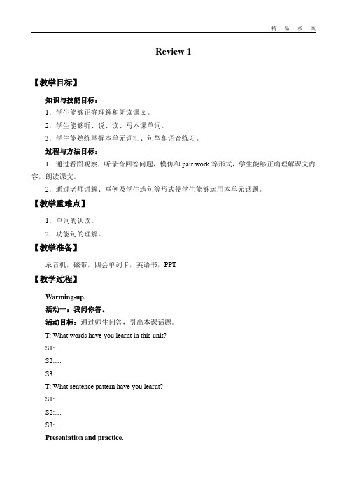 重庆大学出版社三年级起点小学三年级英语下册教案Review 1